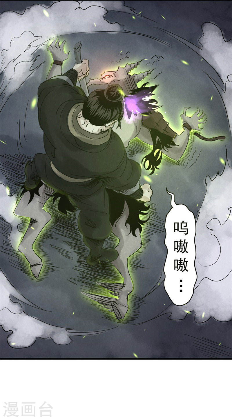 第39话乱马星辰-妖捕-南辰北斗（第25张）